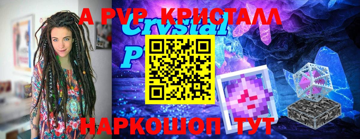 А ПВП  А ПВП СК  A-PVP Соль  Можга  Вход с VPN  A-PVP СК 