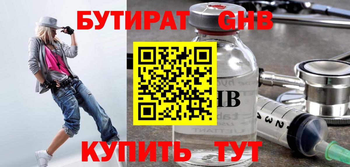 Можга  Бутират вода  Вход с VPN 