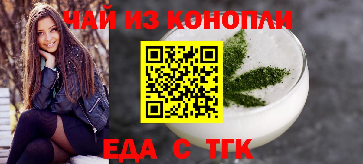 Можга  Печенье с ТГК марихуана  Вход с VPN 