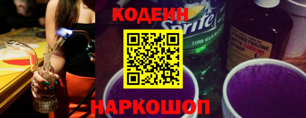 Можга  Кодеин напиток Lean (лин)  Вход с VPN  Codein напиток Lean (лин) 