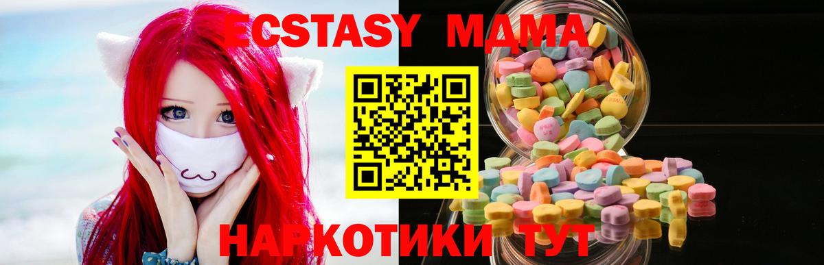Можга  Ecstasy таблы  Вход с VPN 