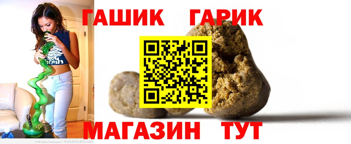 ГАШИШ  ГАШ VHQ  Вход с VPN  Гашиш AMNESIA HAZE  Можга 