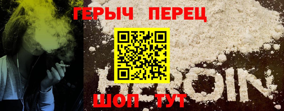 Героин белый  Вход с VPN  Можга 
