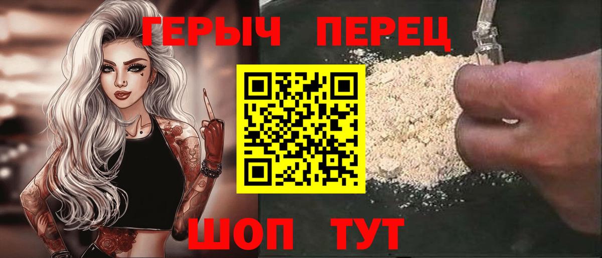 ГЕРОИН VHQ Можга