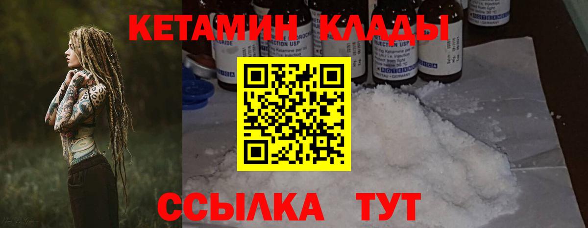 Кетамин VHQ Можга