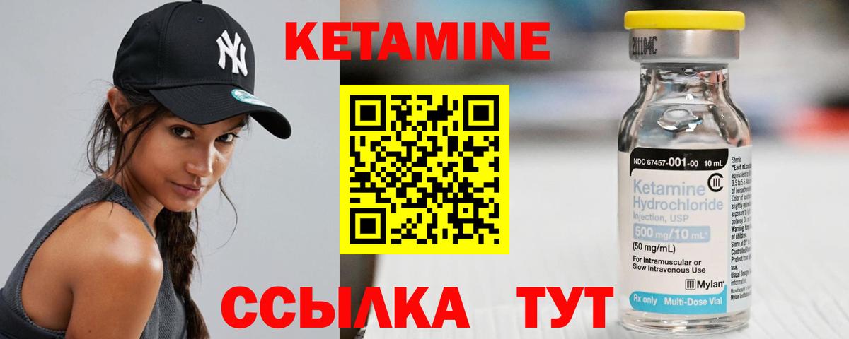 Можга  КЕТАМИН VHQ  Кетамин VHQ  Вход с VPN 