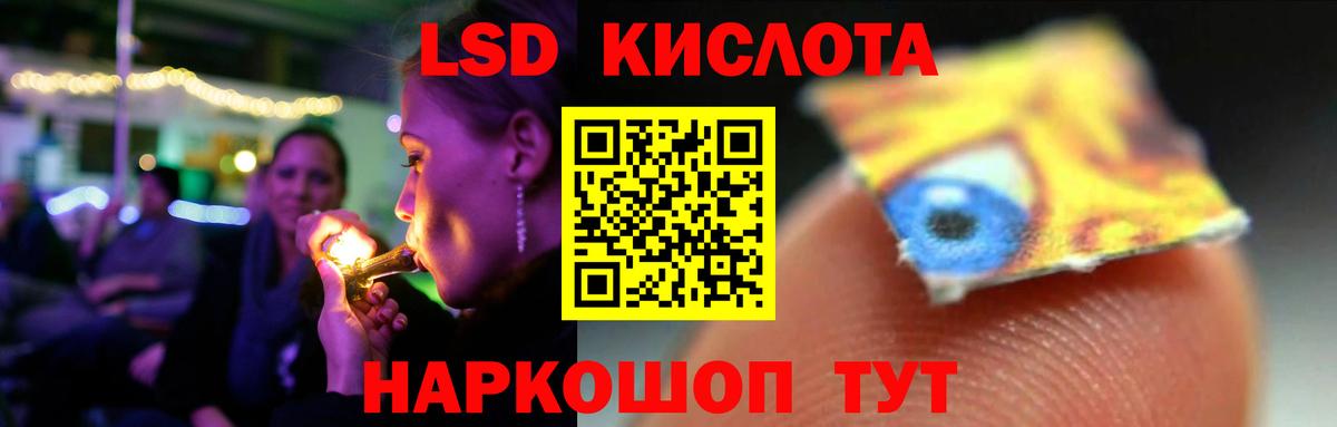 LSD-25 экстази кислота Можга