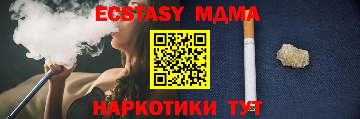 Можга  MDMA кристаллы  Вход с VPN  МДМА Molly 