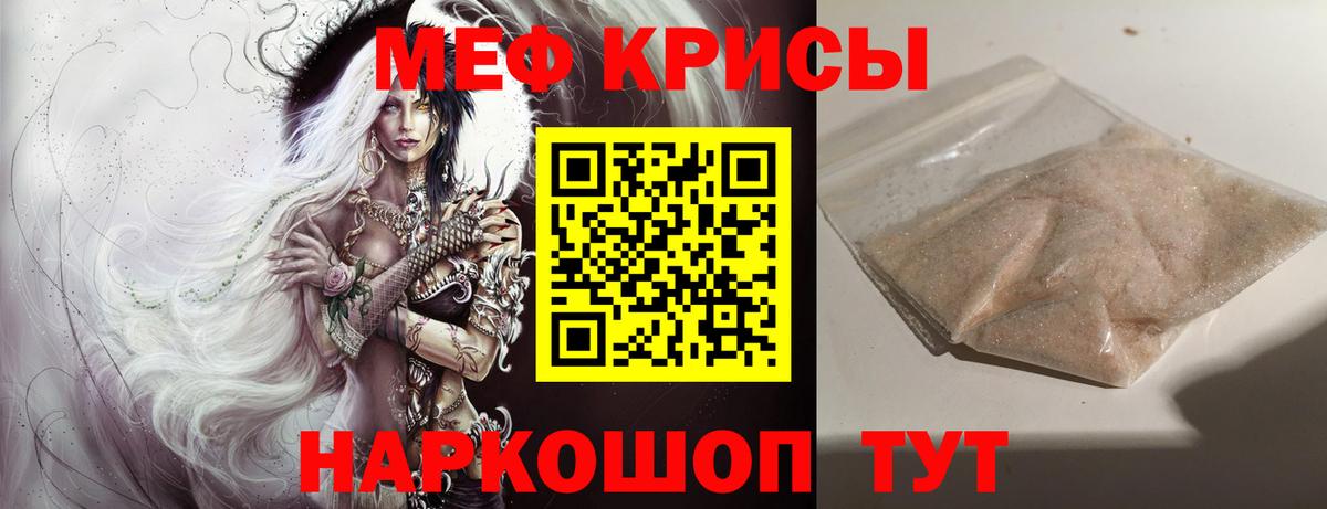 МЯУ-МЯУ VHQ  МЕФ мука  Меф  Можга  Вход с VPN 