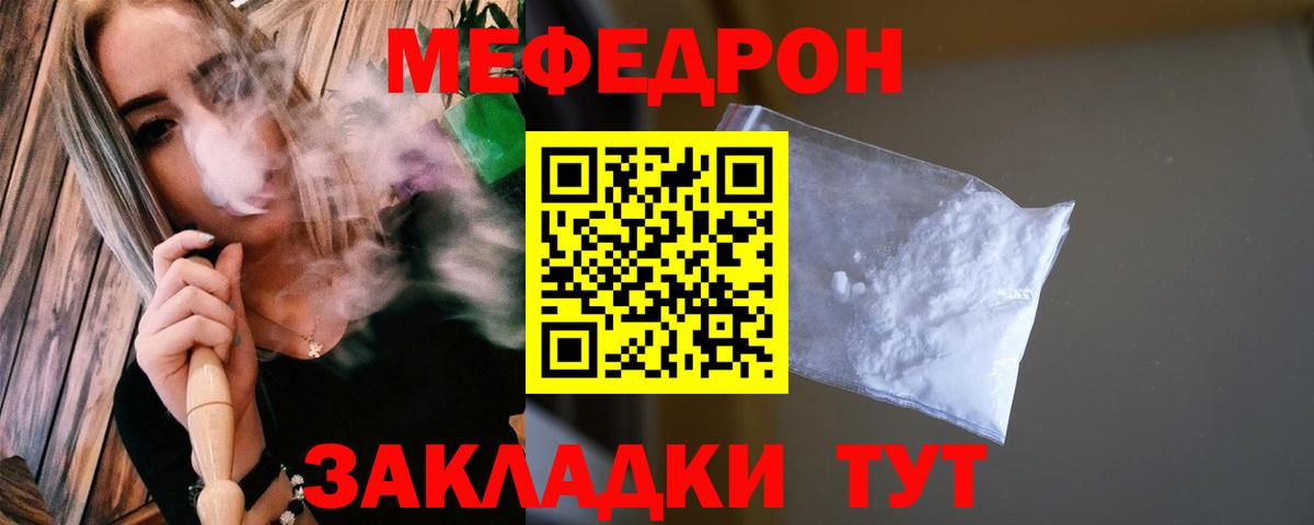 МЕФ кристаллы Можга
