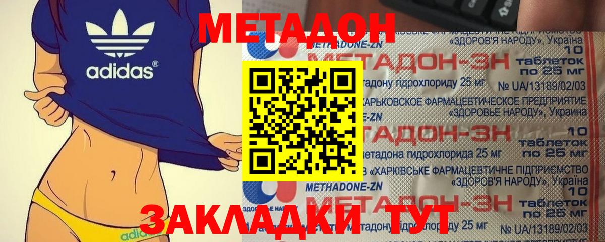 Метадон белоснежный Можга