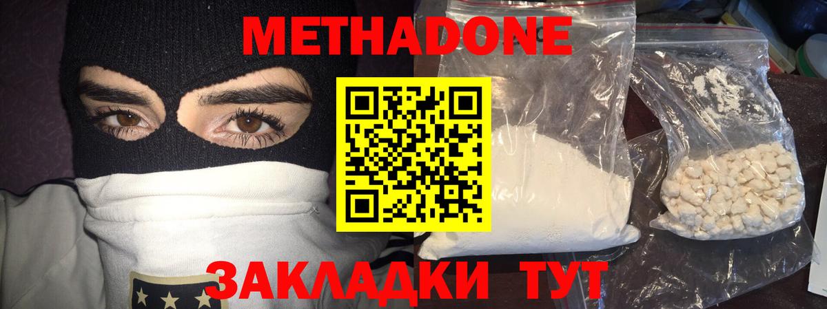 мега ССЫЛКА  Метадон кристалл  Вход с VPN  Можга 