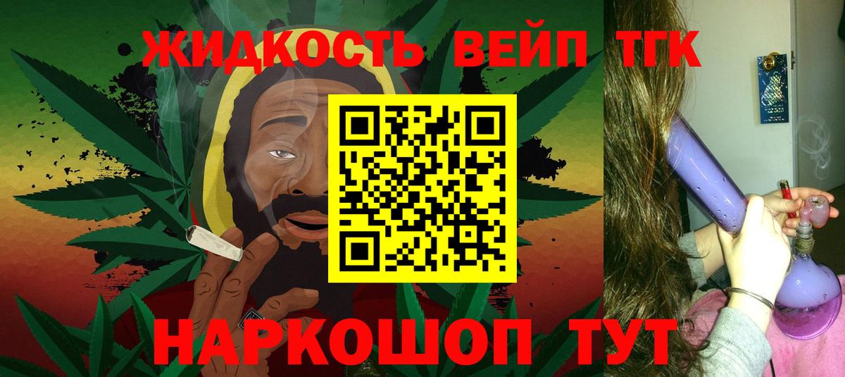 Дистиллят ТГК гашишное масло Можга